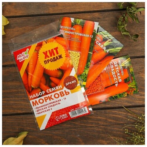 Набор семян Морковь 'Хит продаж', драже, 3 сорта набор семян теропром 5429229 огурцы хит продаж 5 сортов