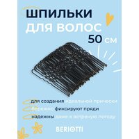 Шпильки для волос 50 шт