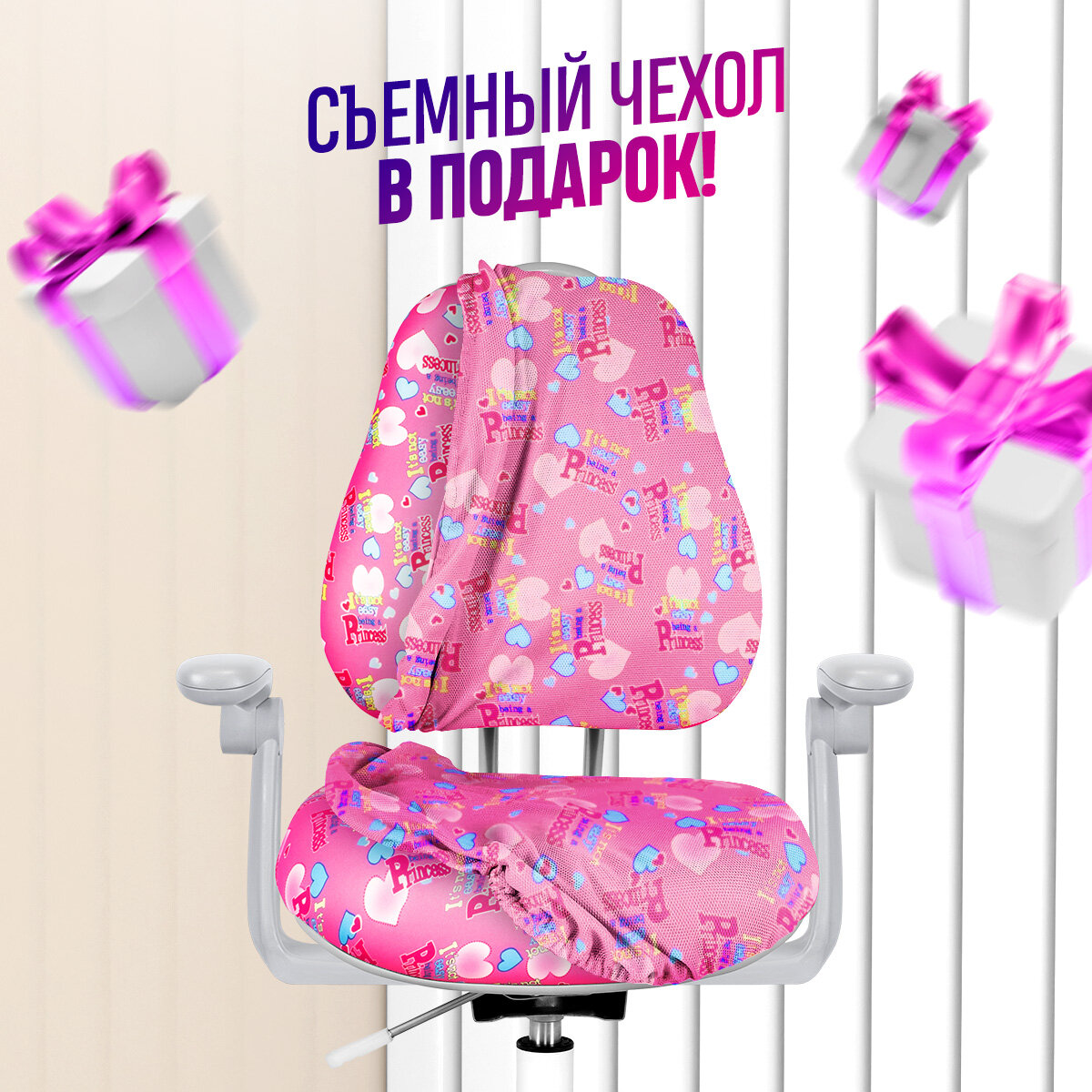 Детское кресло Anatomica Ragenta с подлокотниками розовый с цветными сердечками - фотография № 14