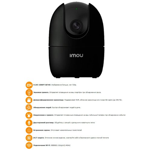 Видеокамера IMOU Ranger2 IM-IPC-A22EBP 490000₽