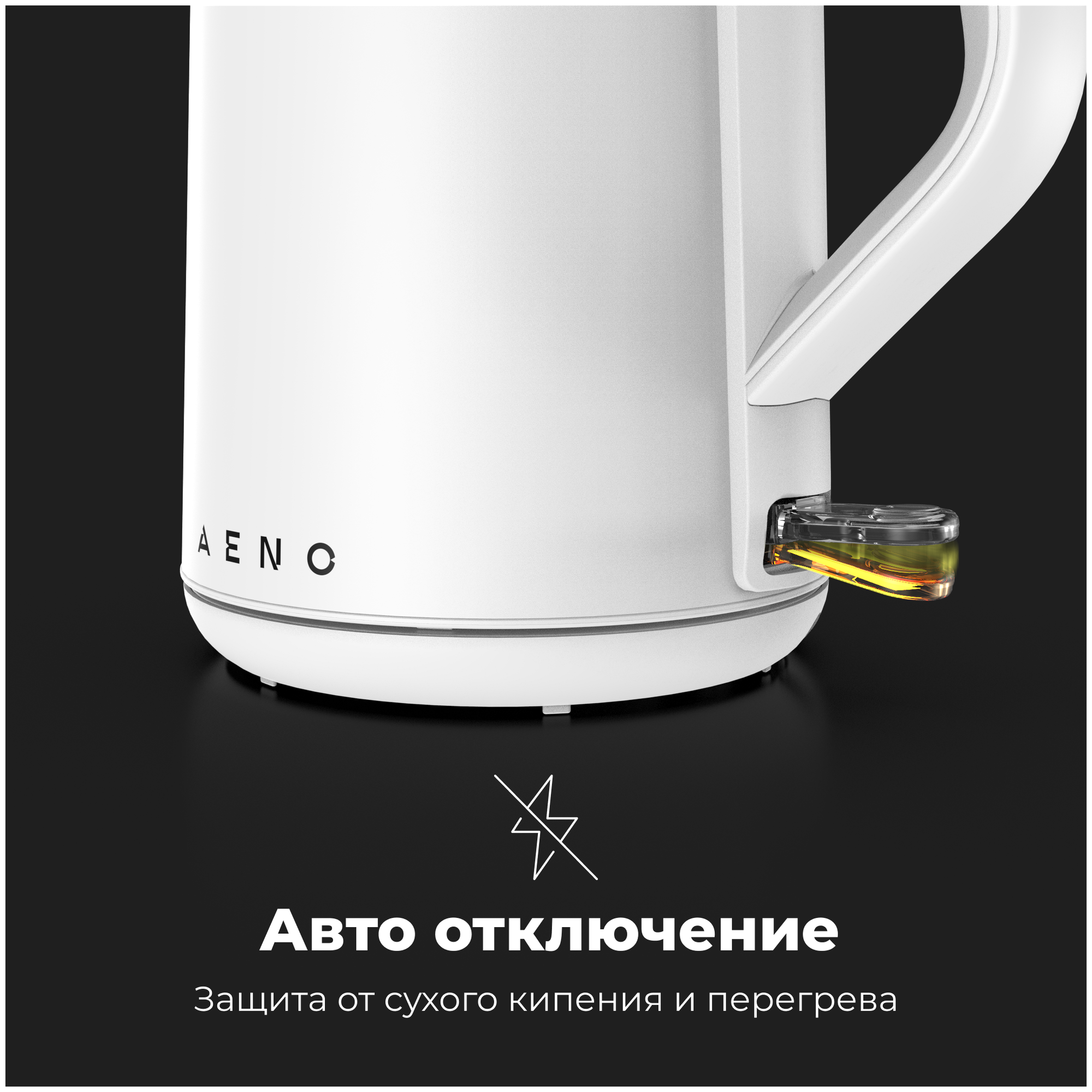 Чайник AENO EK2 1850-2200W, 1.5L, Strix двойные стенки - фотография № 8