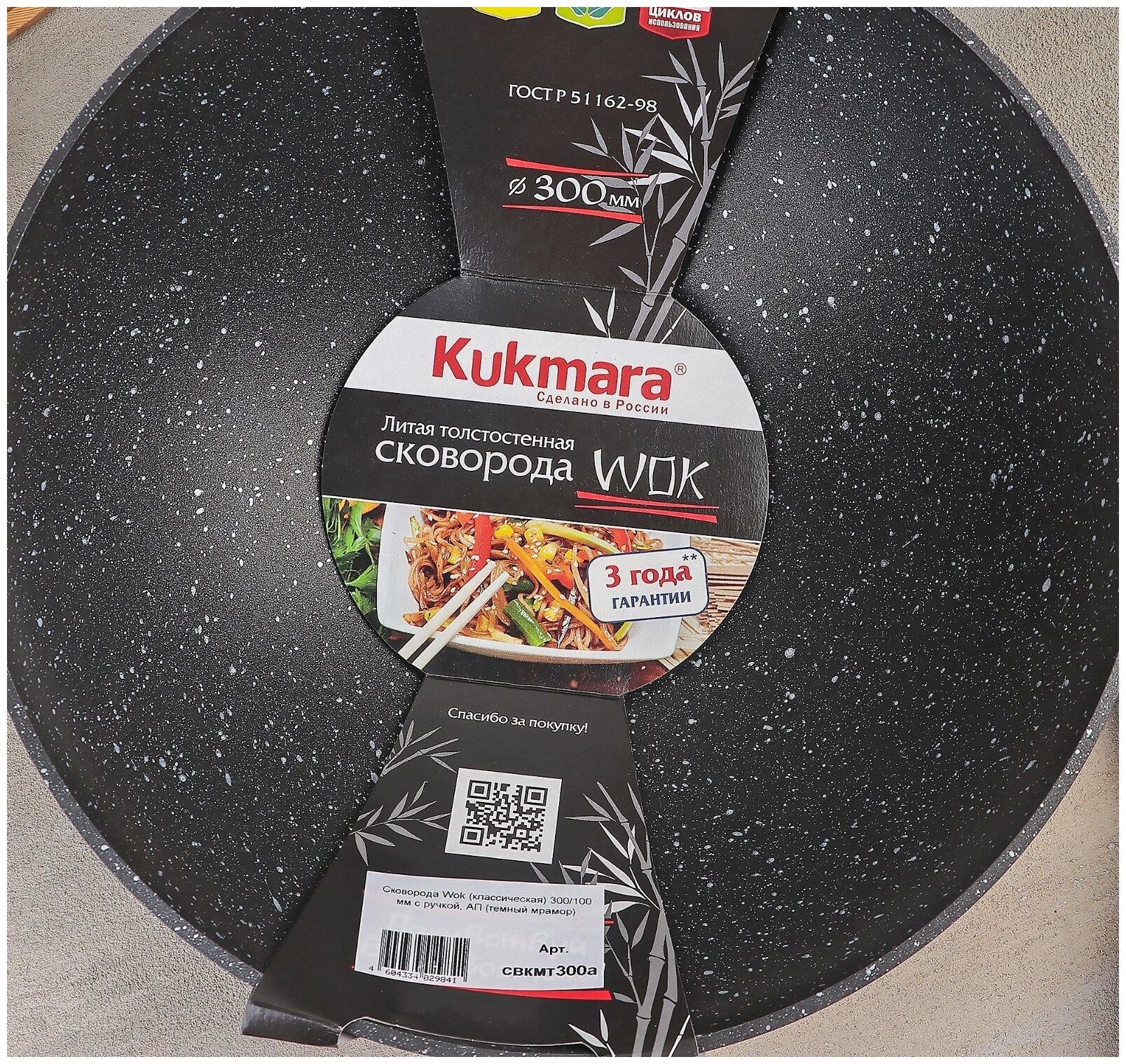 Сковорода-вок Kukmara мраморная, диаметр 30 см - фотография № 13
