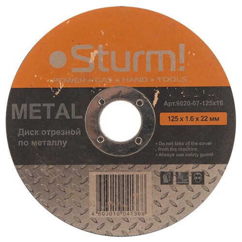Отрезной диск по металлу Sturm! 9020-07-125x16