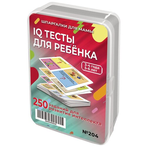Обучающая игра / Шпаргалки для мамы / IQ тесты 3-5 лет / Развивающие карточки для детей