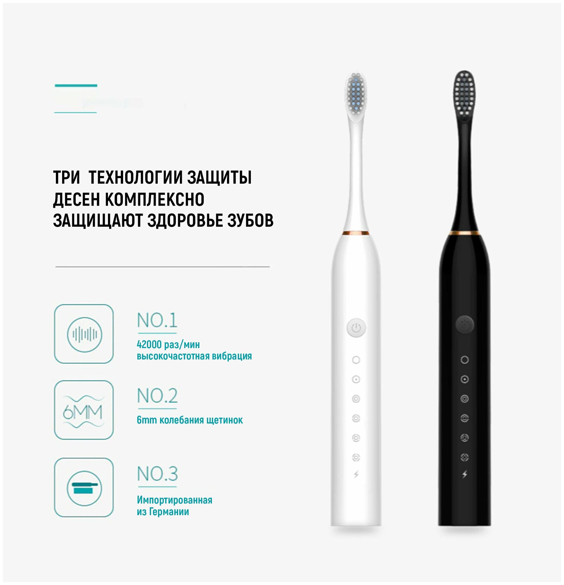 Электрическая зубная щётка  Звуковая электрическая зубная щетка с 4 насадками и 6 уникальными режимами