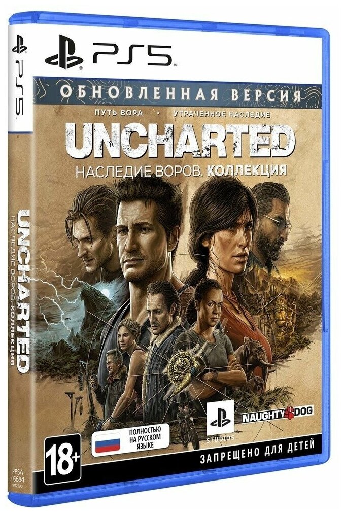 Игра Uncharted: Наследие воров. Коллекция расширенное издание для PlayStation 5 — фото 1