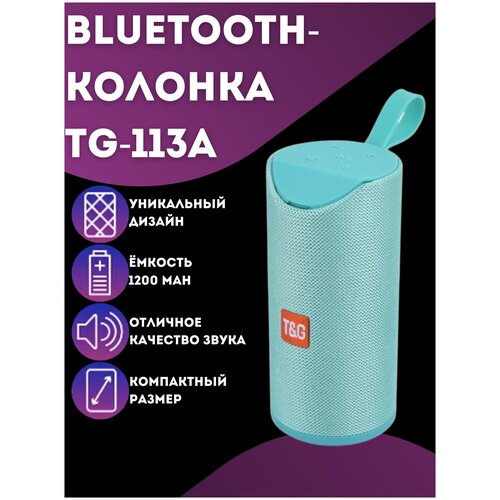 Bluetooth-Колонка TG-113А Портативная колонка Блютуз Портативная акустика TG TG-113А 89000₽