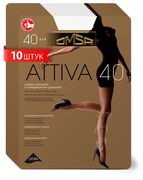 Колготки  Omsa Attiva, 40 den, 10 шт., белый