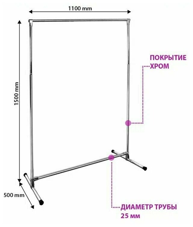 Вешалка напольная для одежды ,стойка напольная - рейл - фотография № 2