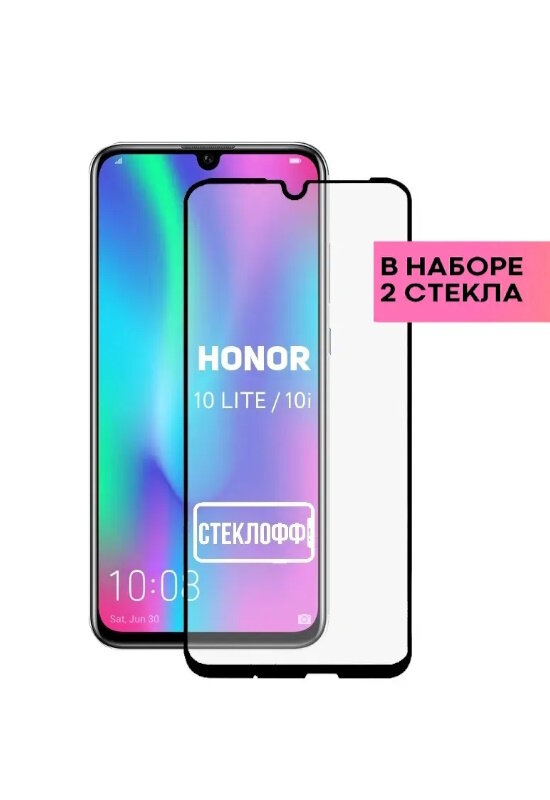 Защитное стекло для Huawei Honor 10 Lite / P Smart 2019 / Honor 10i c полным покрытием серия Стеклофф Base