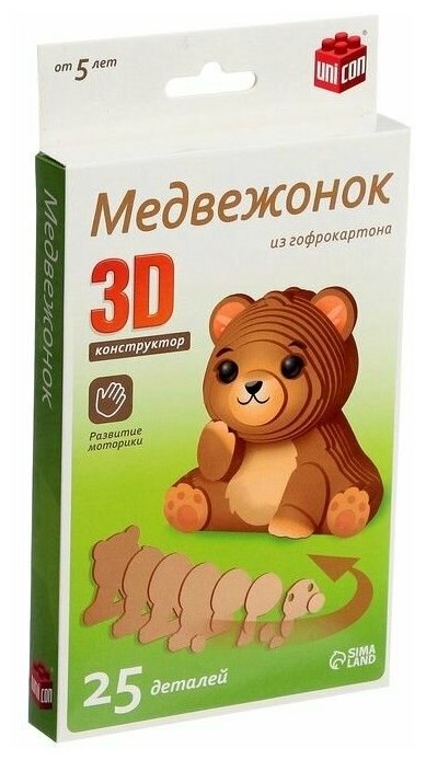 3D конструктор «Медвежонок», 25 деталей