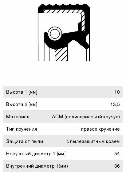 CORTECO 12036825B (Замена на номер 12036825B) Сальник левый редуктора