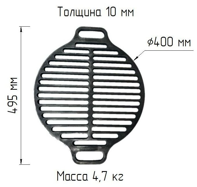 Решетка-гриль чугунная РГ-7 d400мм