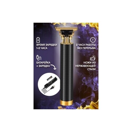 Trend Shok Профессиональный Триммер мужской Триммер для бритья Триммер для бороды Машинка для стрижки Станок для бритья 75000₽