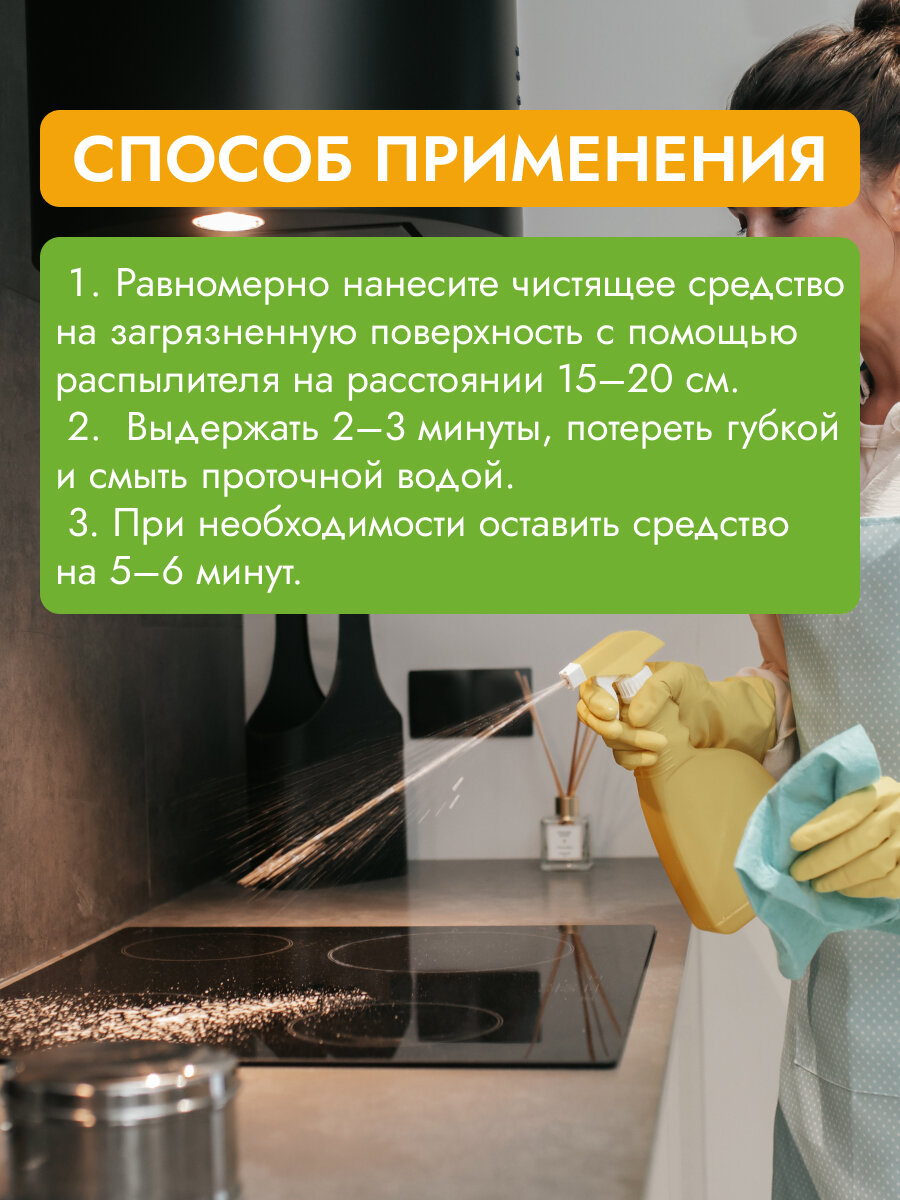 Средство для чистки плит и духовок антижир LUIR home, 5л, Люир Хоум жироудалитель для кухни, гриля от жира, нагара, копоти - фотография № 10