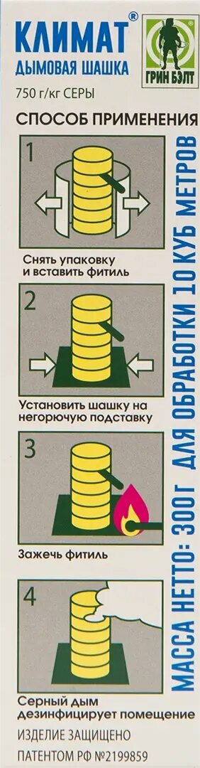 Защита погреба от плесени и грибка Климат серная шашка 300 г - фотография № 5