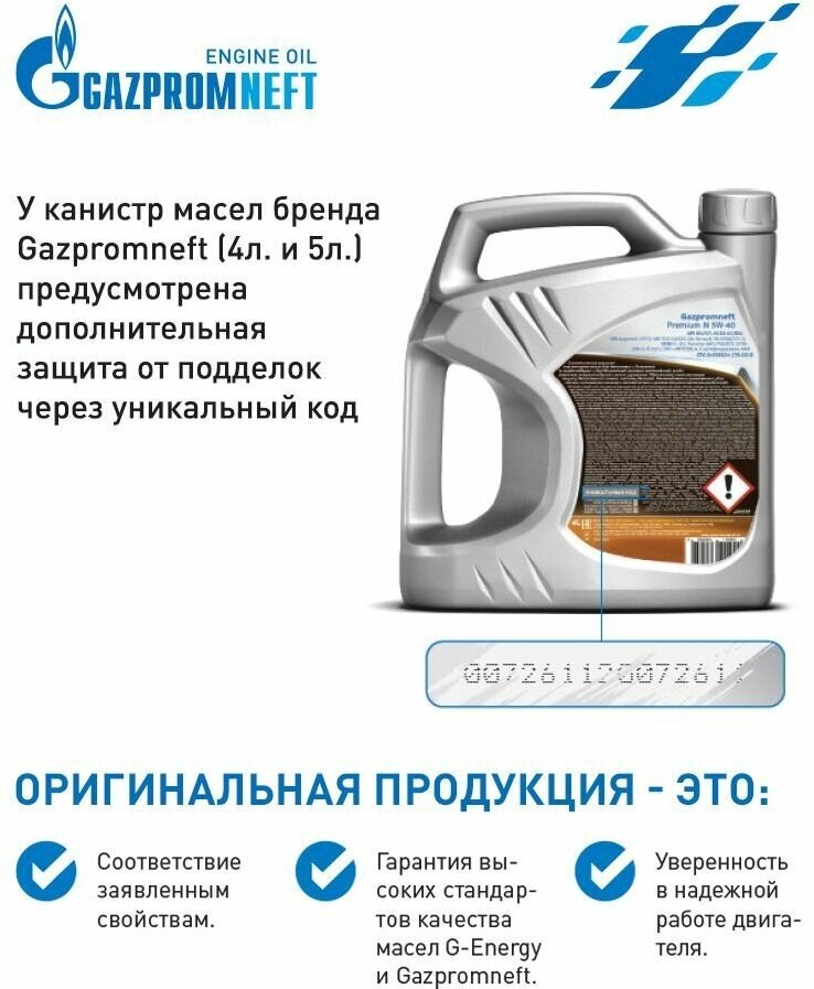 Газпромнефть GL-5 75W-90 (4 л) / трансмиссионное масло / полусинтетическое / API GL-5 / Gazpromneft