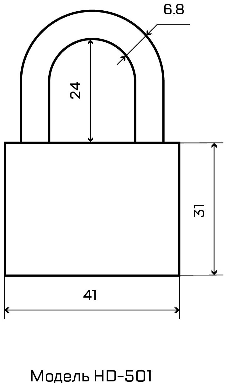 Чугунный навесной замок с закаленной дужкой, одна секретность 6,8 мм стандарт HD-501КА