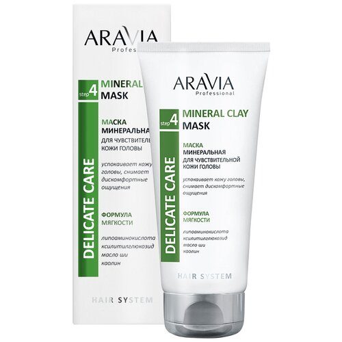 ARAVIA Маска минеральная для чувствительной кожи головы Mineral Clay Mask, 200 мл