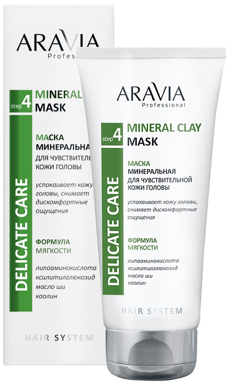 ARAVIA Маска минеральная для чувствительной кожи головы Mineral Clay Mask, 200 мл