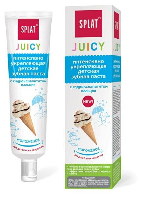 Зубная паста детская Splat Juicy Мороженое 35 мл (3 шт)