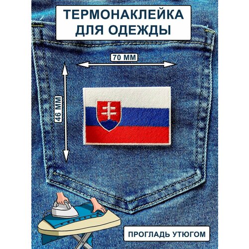 Нашивка на одежду , термонашивка Флаг Словакия нашивка на одежду термонашивка флаг адыгея
