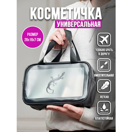 Косметичка G-Case, 10х21х30 см, черный