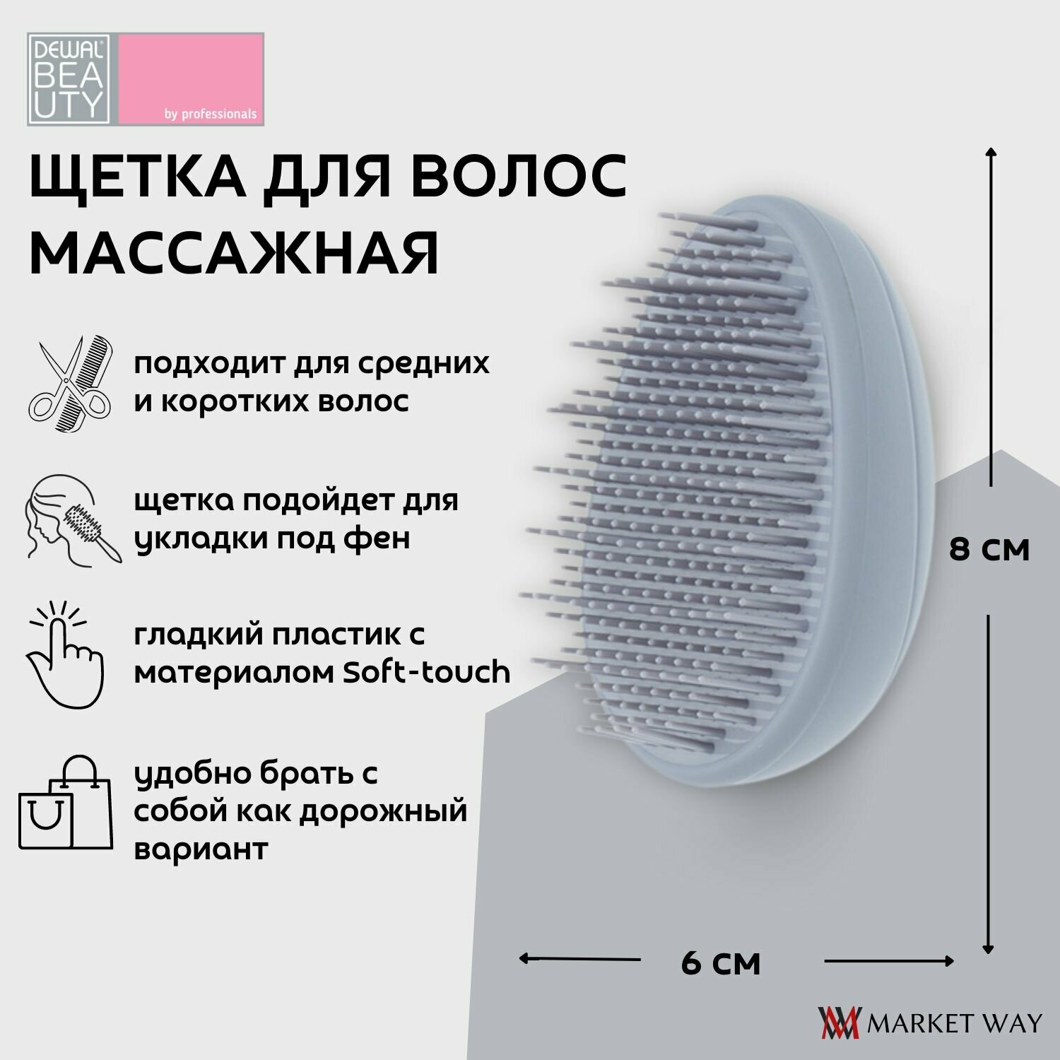 Щетка массажная Dewal Beauty серия "Прованс" с пластиковым штифтом, овальная, лавандовая (DBPR4 lavender)