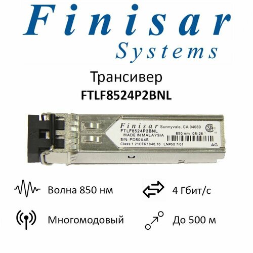 Трансивер Finisar FTLF8524P2BNL ftlf8528p3bcv finisar 8gb sfp sw 850nm 300m волоконно канальный модуль приемопередатчика finisar 8g sfp трансивер 8g sfp волоконный переключатель