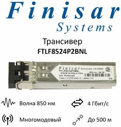 Трансивер Finisar FTLF8524P2BNL