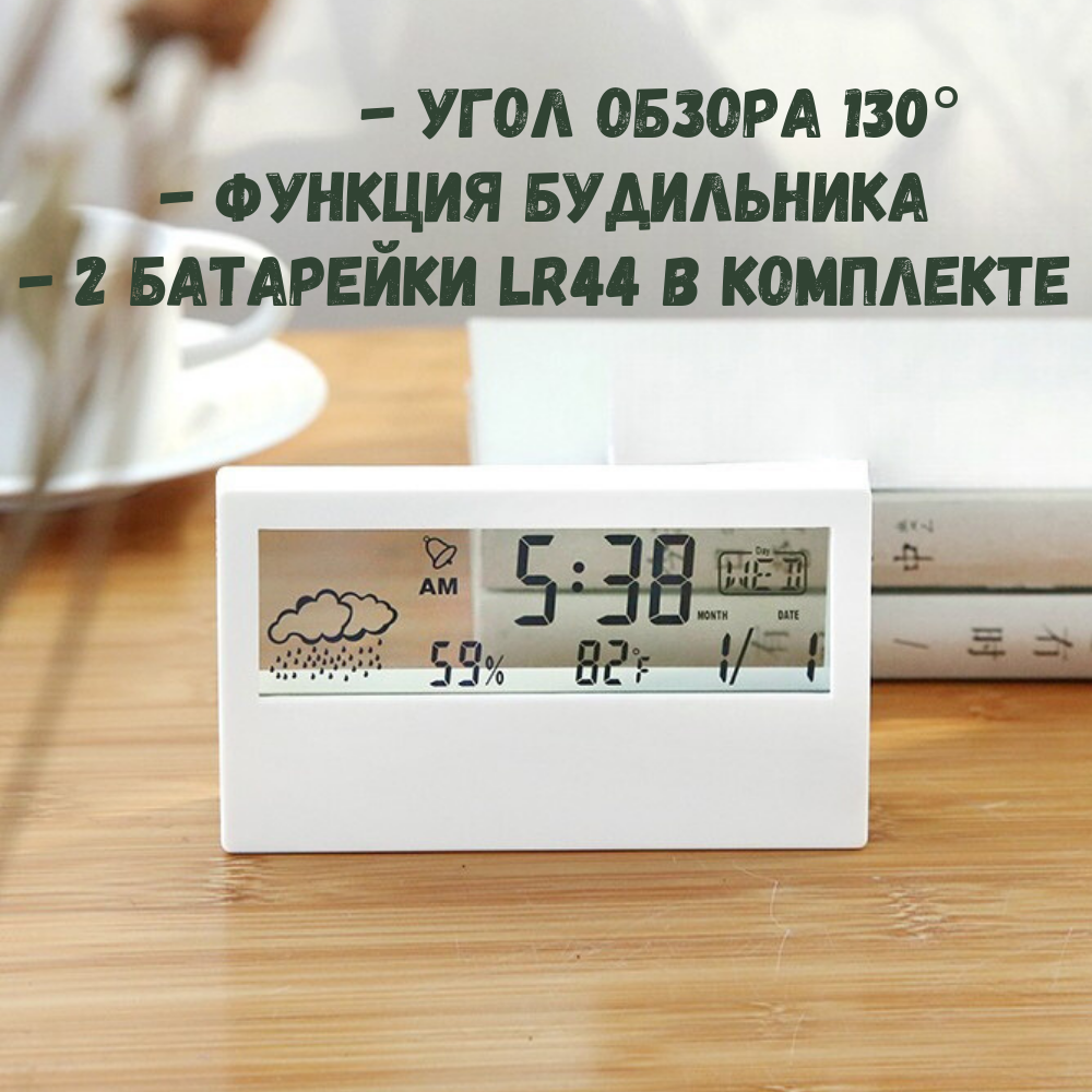 Электронные настольные часы с прозрачным экраном, домашняя метеостанция, будильник с гигрометром, часы с термометром белые - фотография № 2