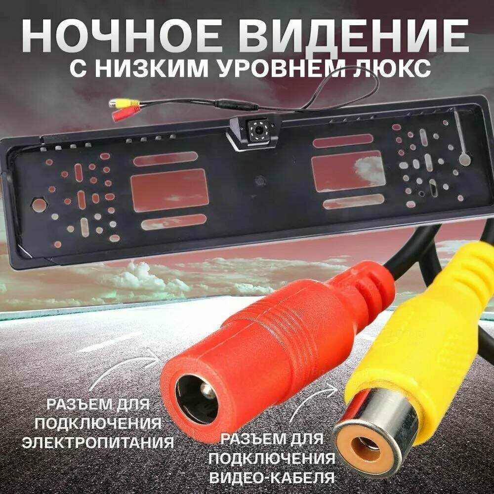 Рамка с камерой заднего вида TAKARA K-13 (8 диодов)