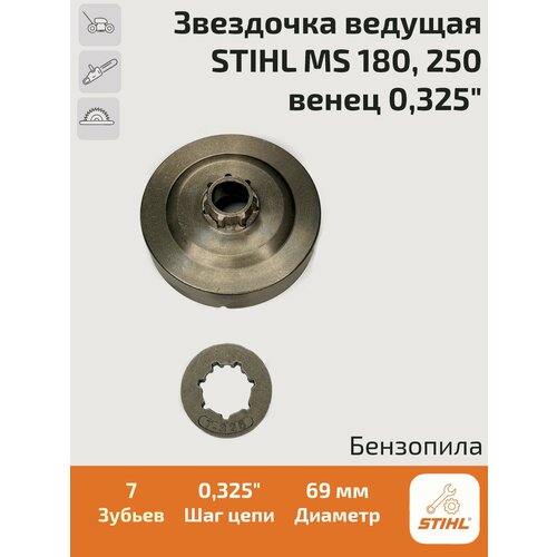 сальник коленвала для бензопилы stihl ms 170 180 181 190 191 210 комплект 2 шт Звездочка ведущая (барабан сцепления) для бензопилы Stihl MS 180, MS 250 (венец). Штиль.