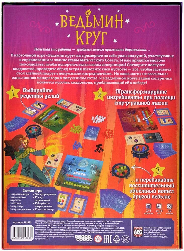 Настольная игра Hobby World - фото №11