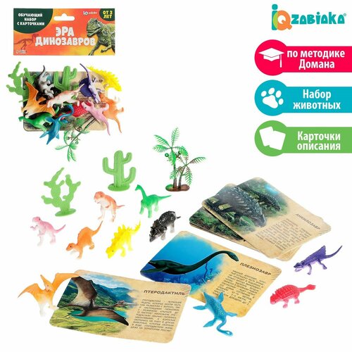 развивающий набор фигурок динозавров для детей древний мир животные карточки по методике монтессори Развивающий набор фигурок динозавров для детей «Древний мир», животные, карточки, по методике Монтессори