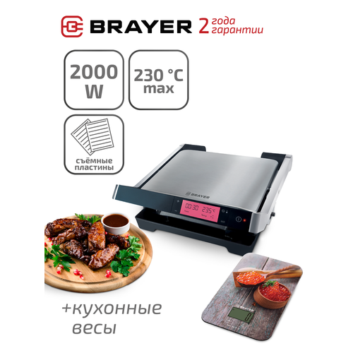 Электрический гриль-пресс BRAYER BR2004 кухонные электронные весы в подарок 939000₽