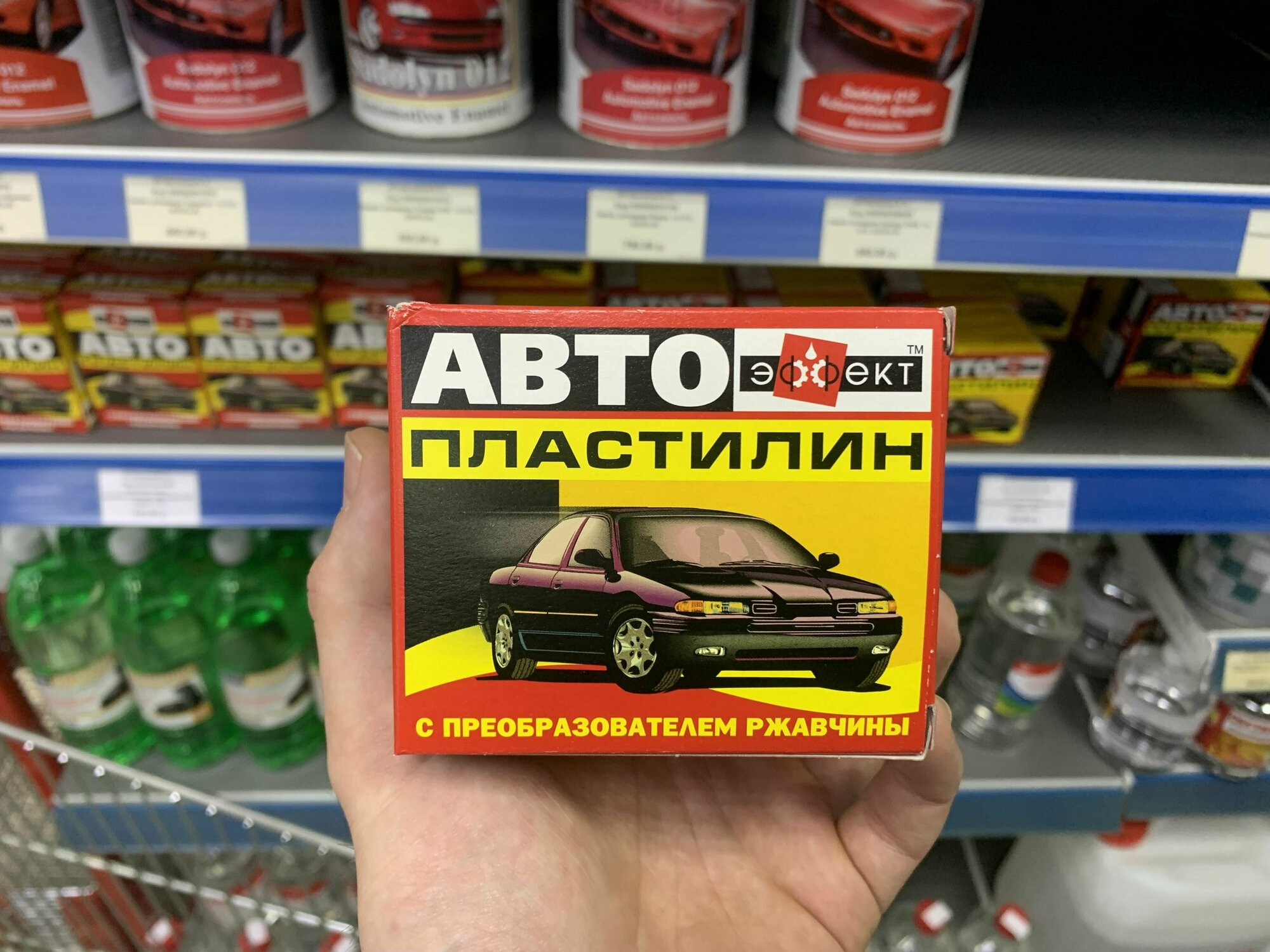 Автопластилин с преобразователем ржавчины Эффект, 500 г — фото 7