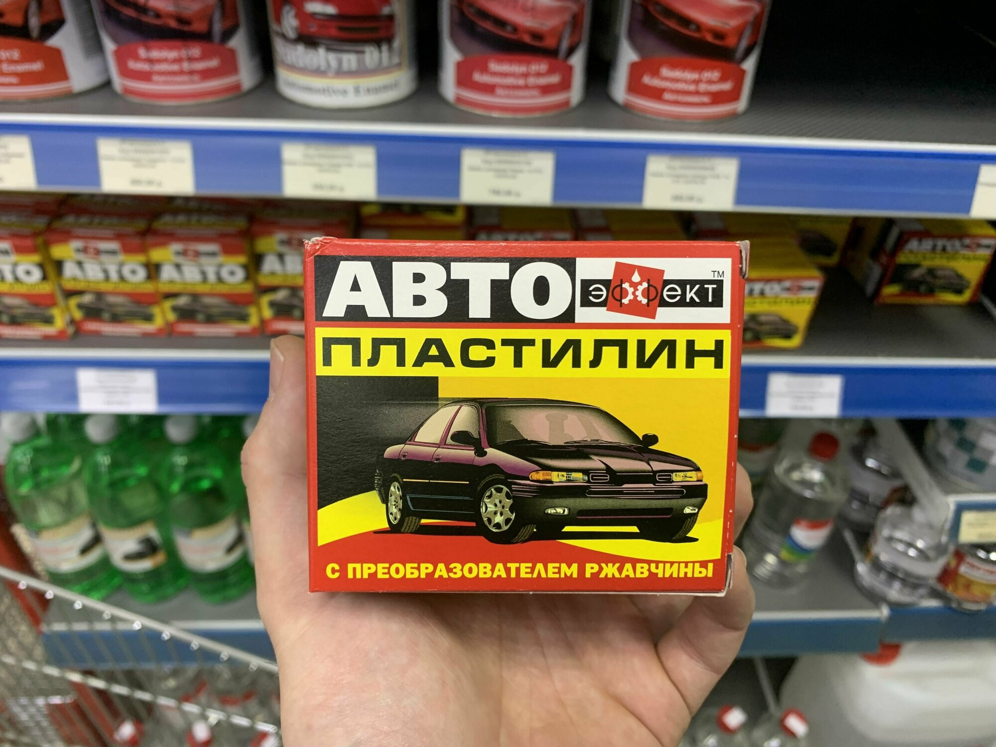 Автопластилин с преобразователем ржавчины Эффект 500 г