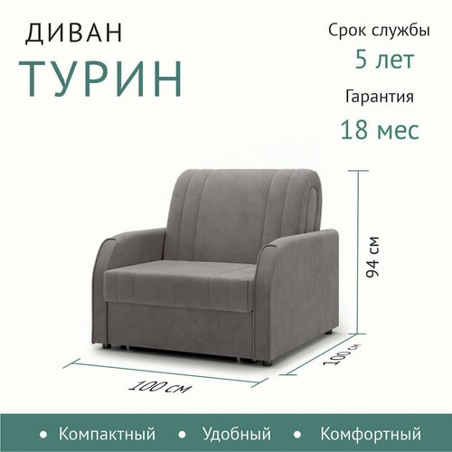 Диван Диван-кровать Диван аккордеон TURIN