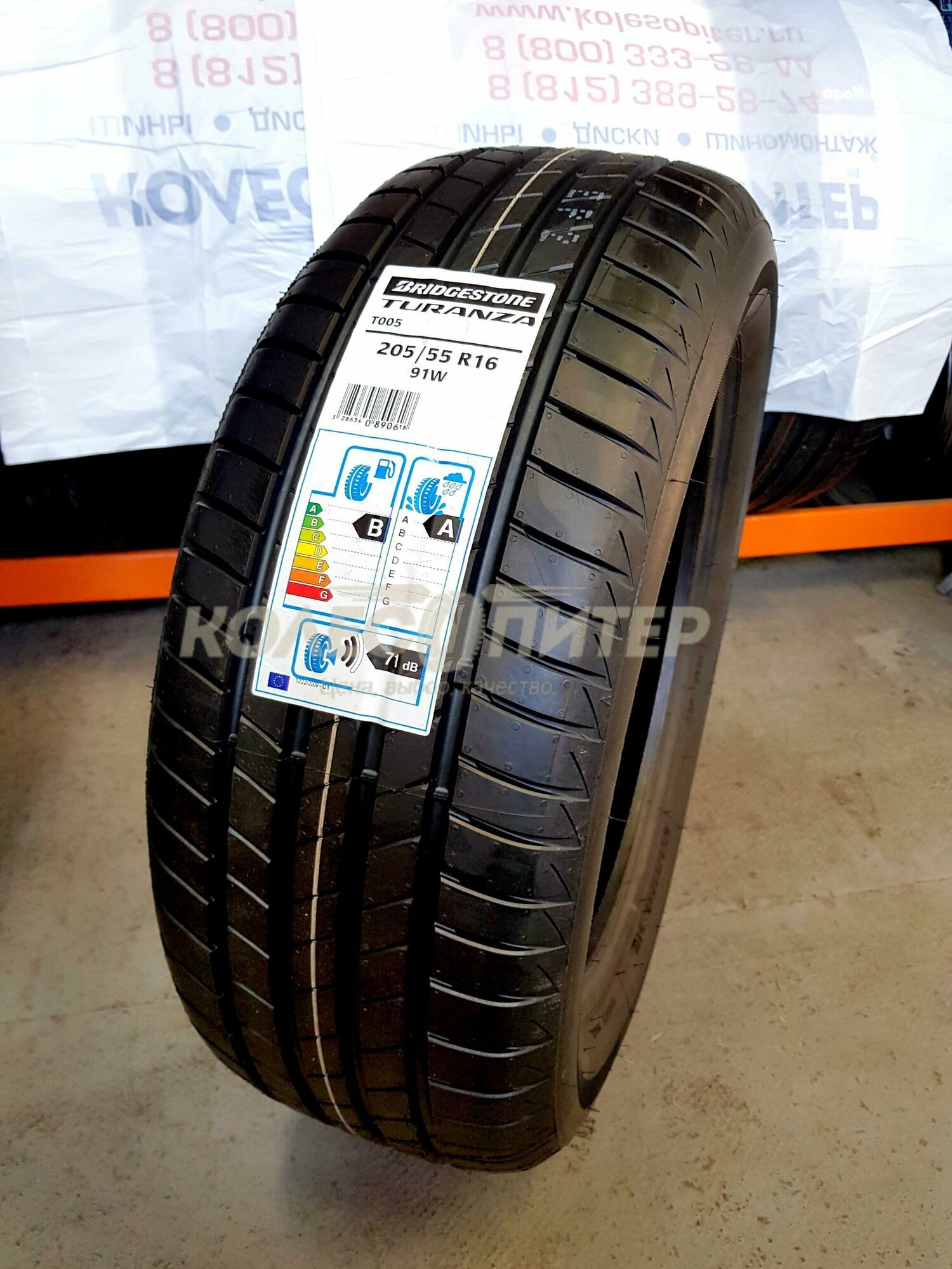 Шины Bridgestone Bridgestone Turanza T005 225/45 R19 92W