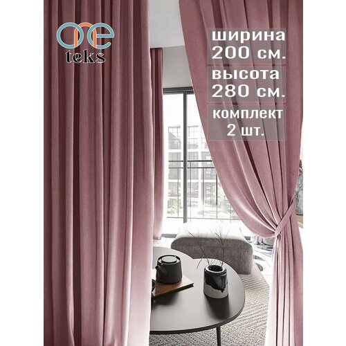 Шторы бархатные 2 шт. 200х280