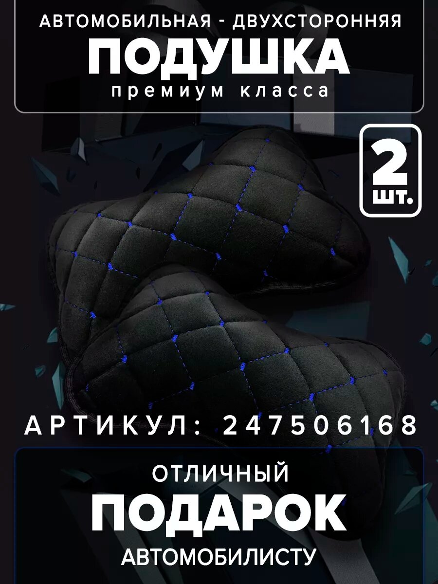 Чехлы накидки на сидение грузовика — фото 1