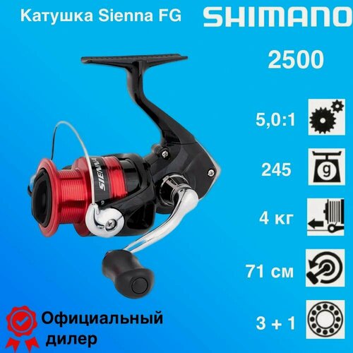 Изображение товара Катушка Shimano Sienna FG 2500