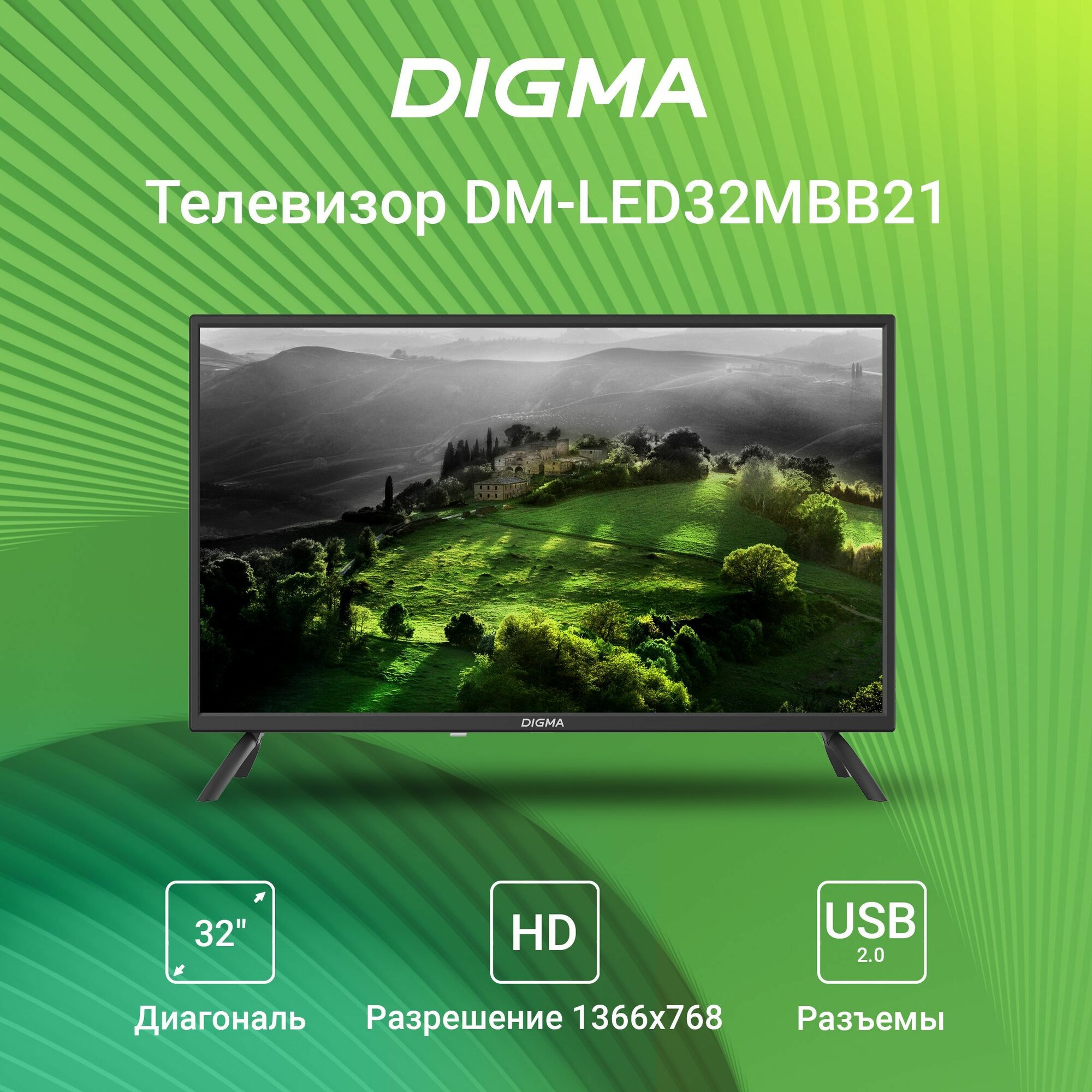 Телевизор LED Digma DM-LED32MBB21 черный