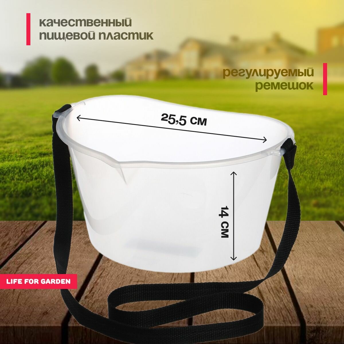 Изображение Плодосборник, емкость для сбора ягод, 3 л, прозрачная