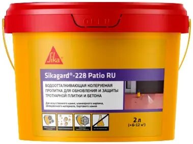 Sika Sikagard-228 Patio Защитная пропитка для тротуарной плитки и бетона 2л