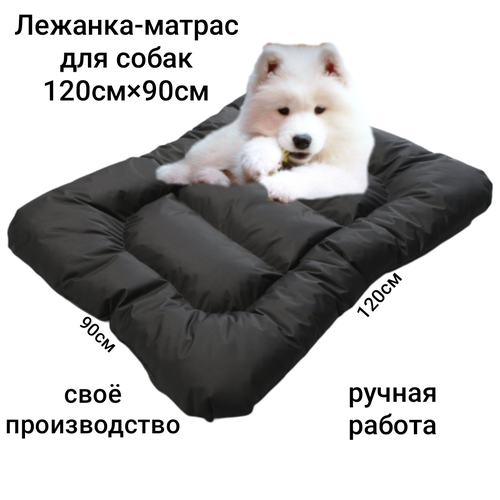 Лежанка-матрас, для крупных и средних пород собак, оксфорд, холлофайбер, серая 120*90