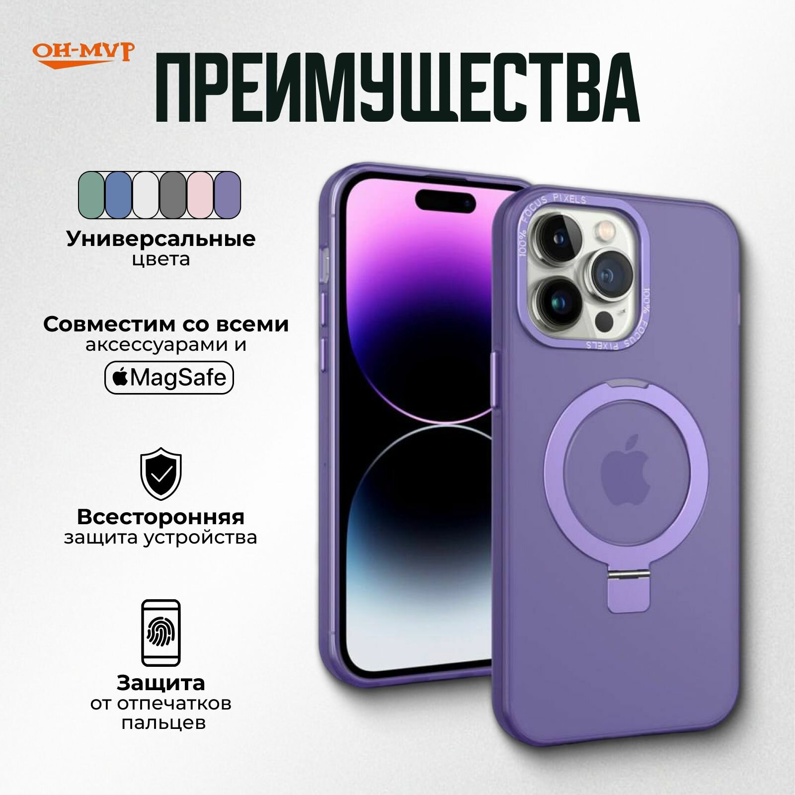Чехол для iPhone 14 Pro (айфон 14 про ) магнитный, совместимый с MagSafe (магсейф), противоударный, с кольцом подставкой — фото 1
