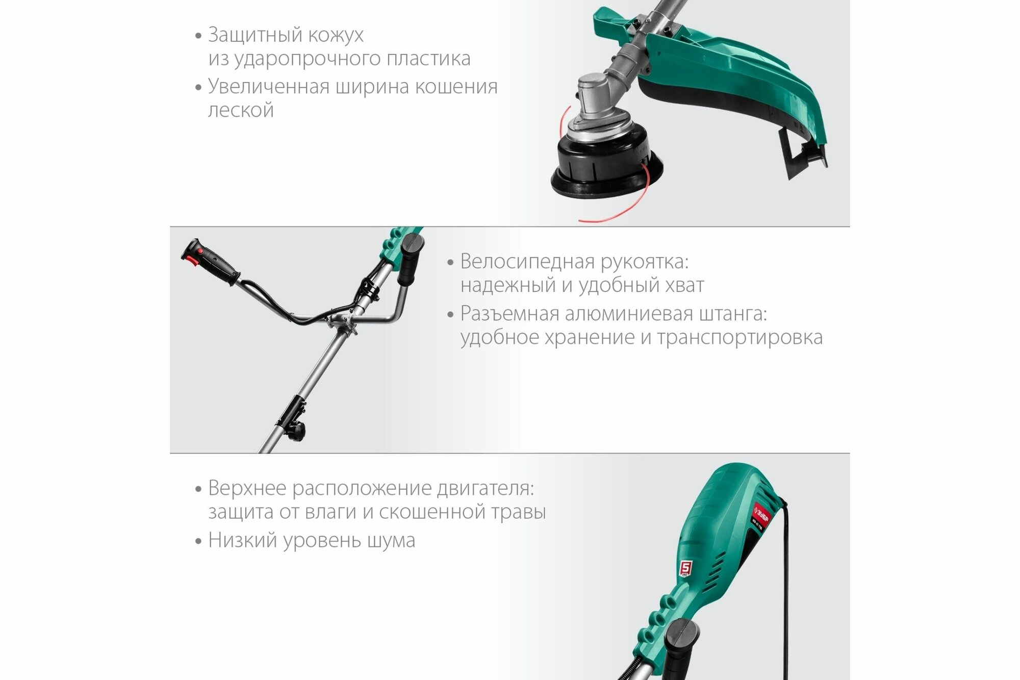 Изображение Триммер газонокосилка сетевой( электрический) ЗУБР КСВ-42-1700