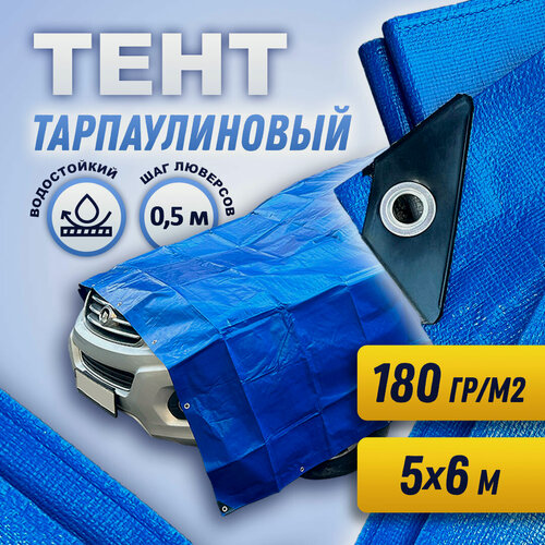 Изображение товара Тент тарпаулиновый Новостройкин 5x6 м, плотность 180 гр/м², синий